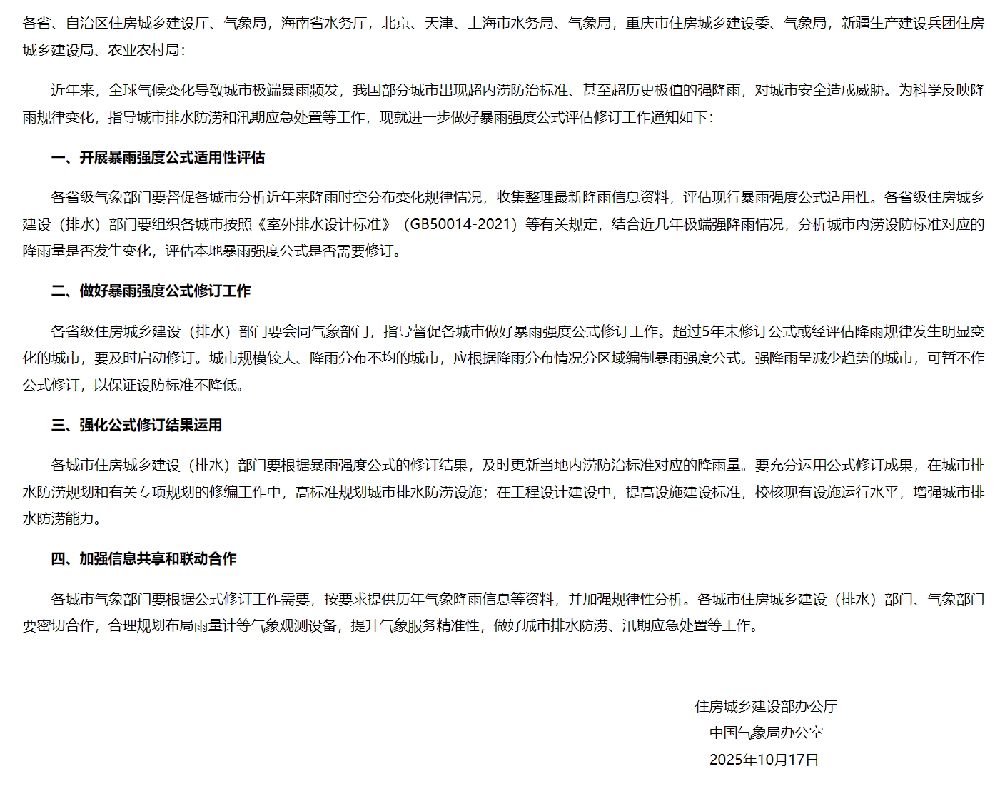 微信截圖_20251029161755.png 微信截圖_20251029161755.png