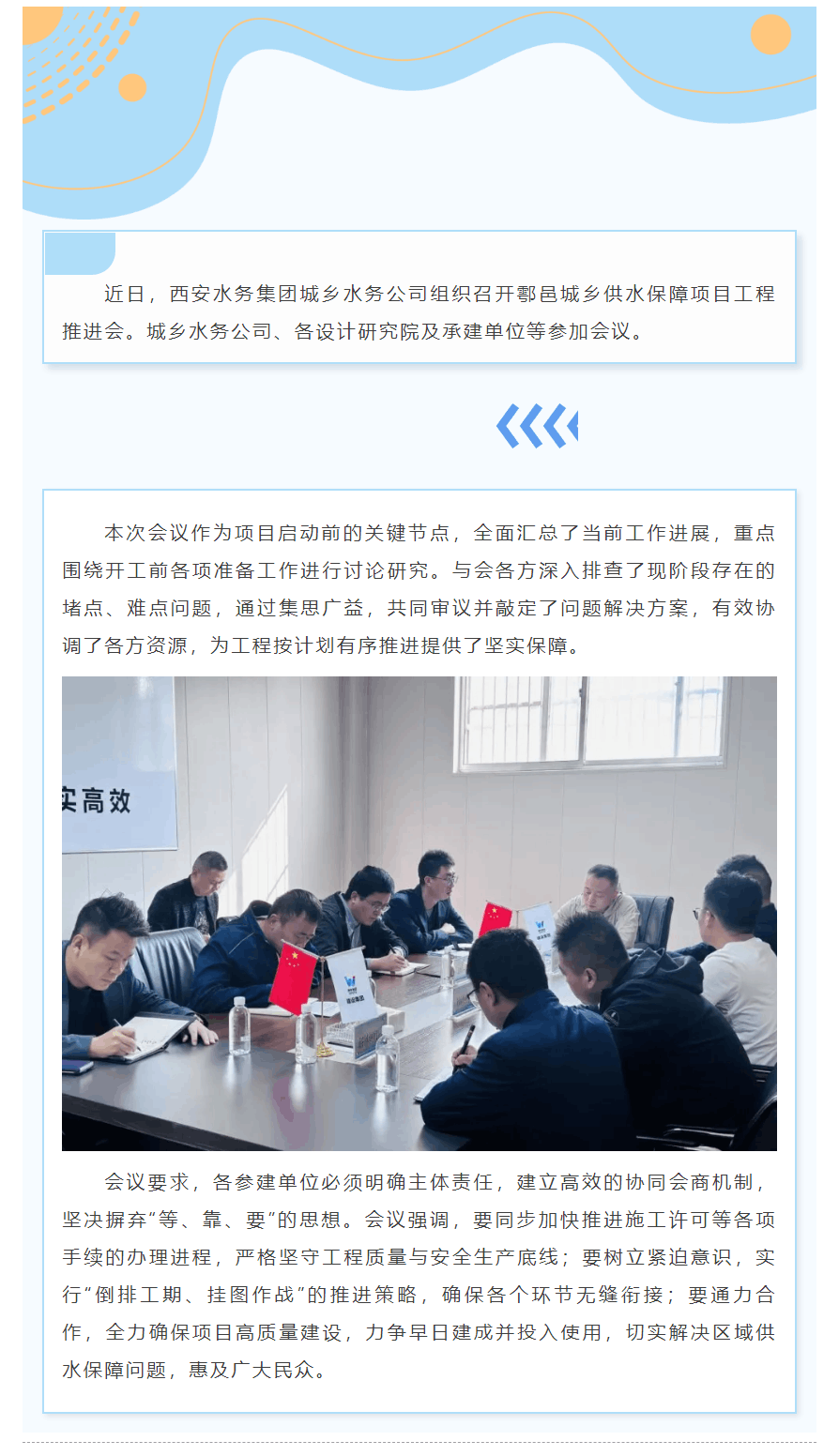 按下“加速鍵”！鄠邑供水保障工程全力推進.png