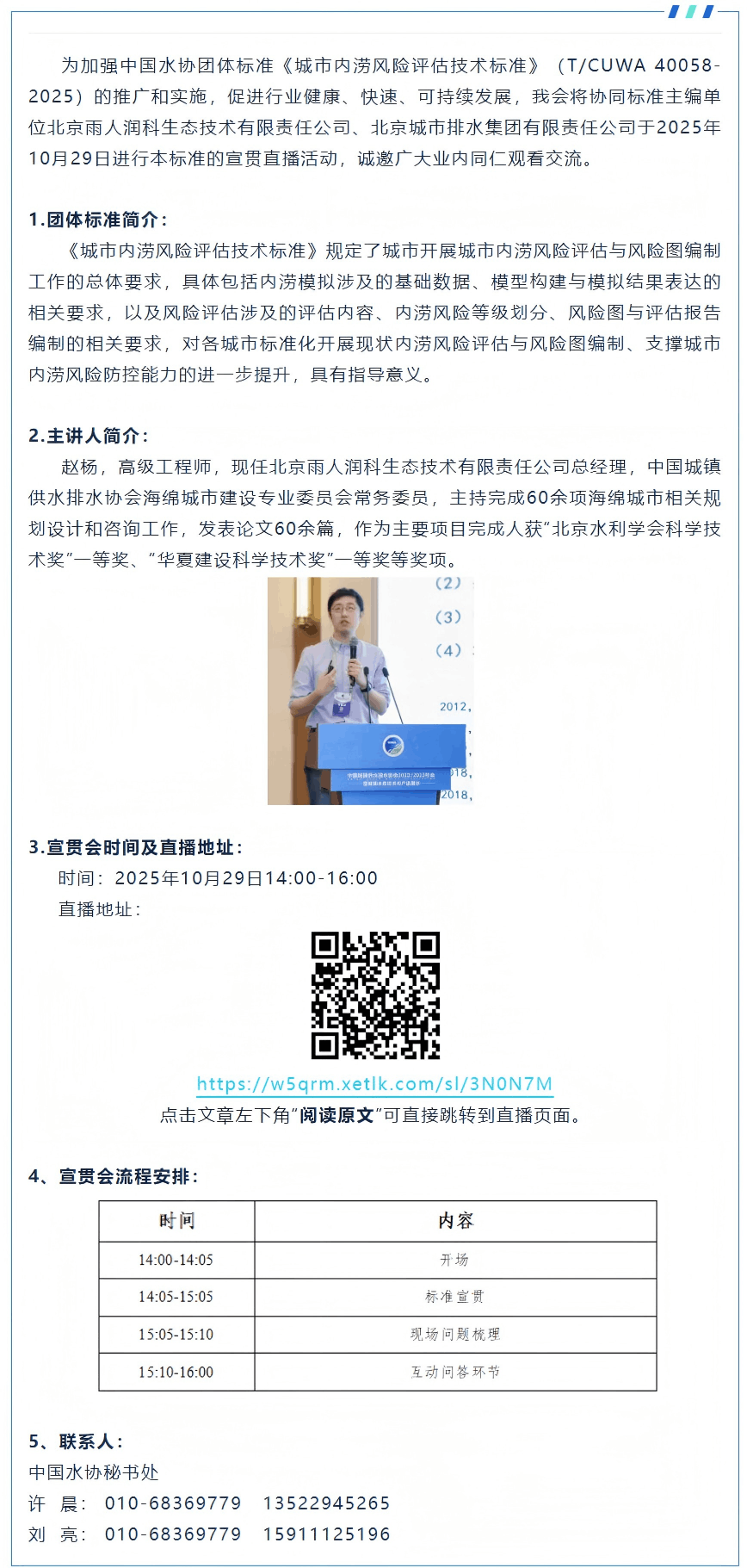 screencapture-mp-weixin-qq-s-SsiNppQMA4gAc3O-uwg96A-2025-10-24-12_13_57.png