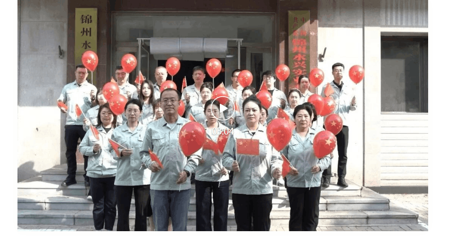 國慶我在崗‖共筑水潤萬家 同慶盛世中華.png