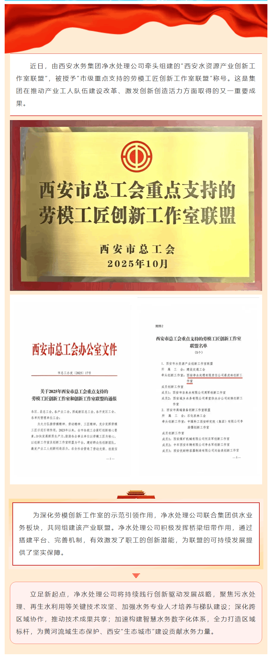 這個工作室聯盟獲評市級重點支持項目.png 這個工作室聯盟獲評市級重點支持項目.png