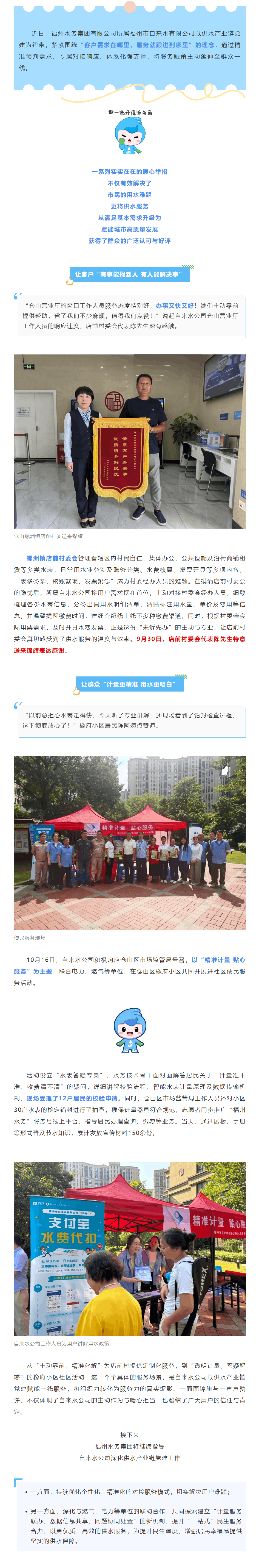 優質服務解民憂 便民舉措暖人心.png 優質服務解民憂 便民舉措暖人心.png