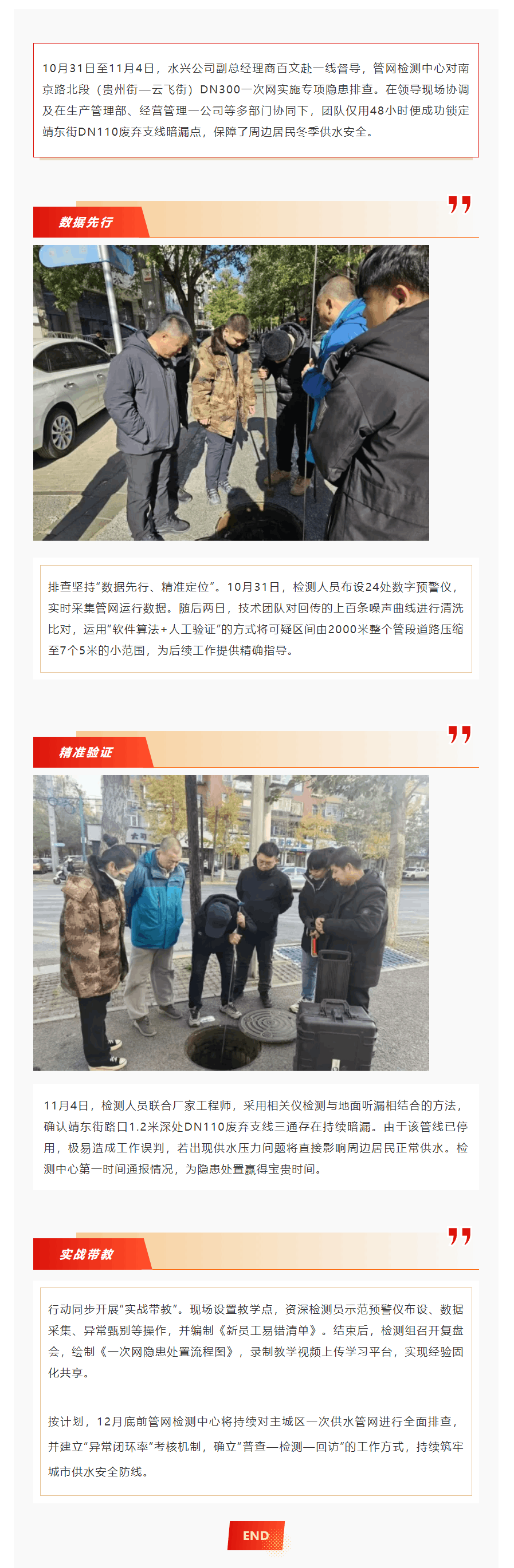 高效排查除隱患.png 高效排查除隱患.png