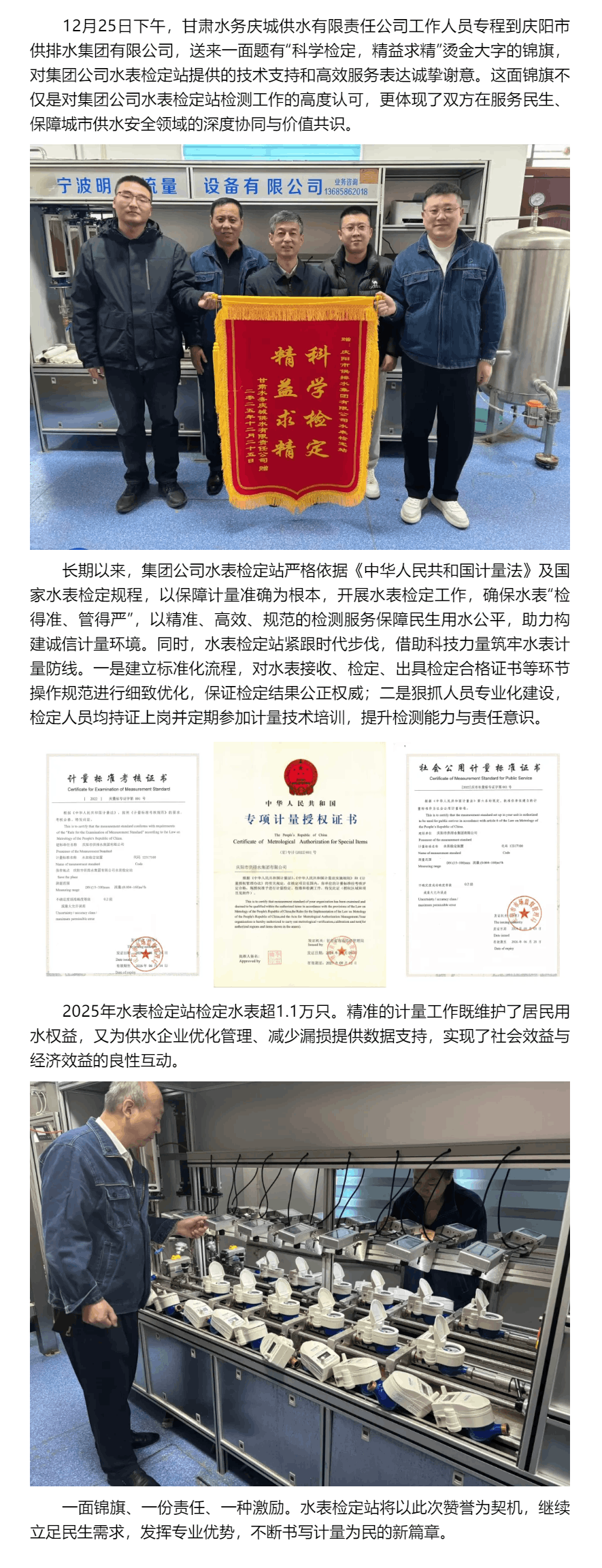 一面錦旗 一份認(rèn)可.png