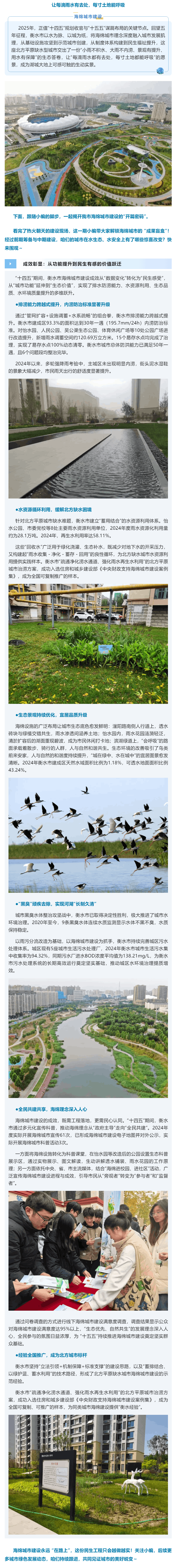 【海綿步伐】“十四五”海綿城市建設成果綜述(三).png 【海綿步伐】“十四五”海綿城市建設成果綜述(三).png