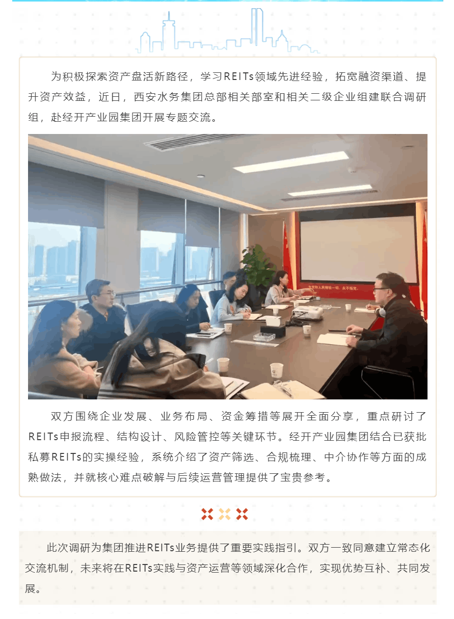 對(duì)標(biāo)先進(jìn)拓思路 交流互鑒促發(fā)展.png