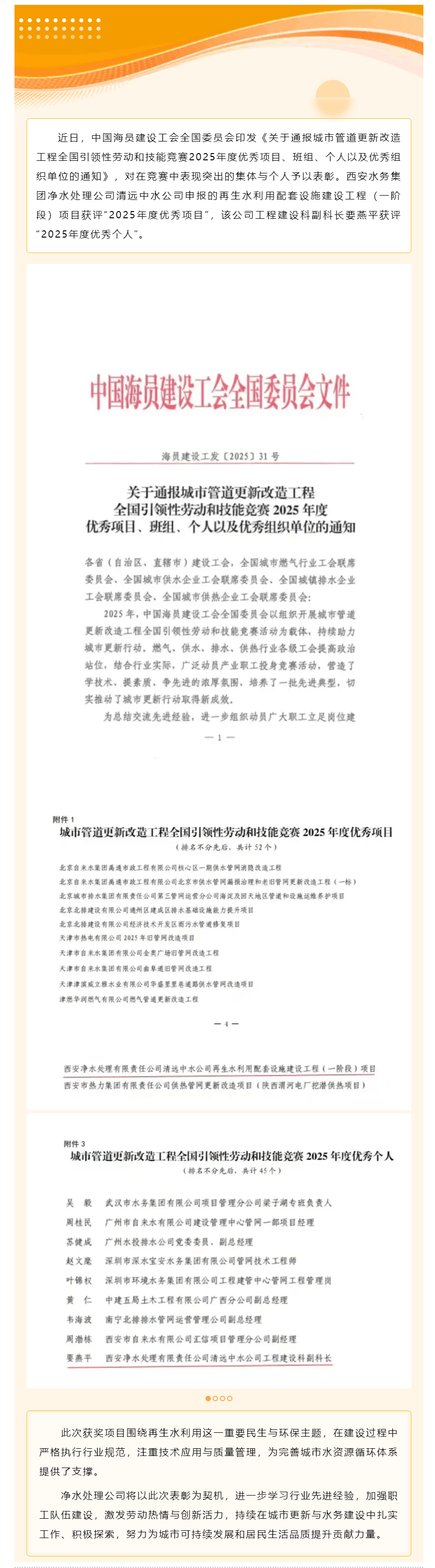 優秀項目+優秀個人!.png 優秀項目+優秀個人!.png