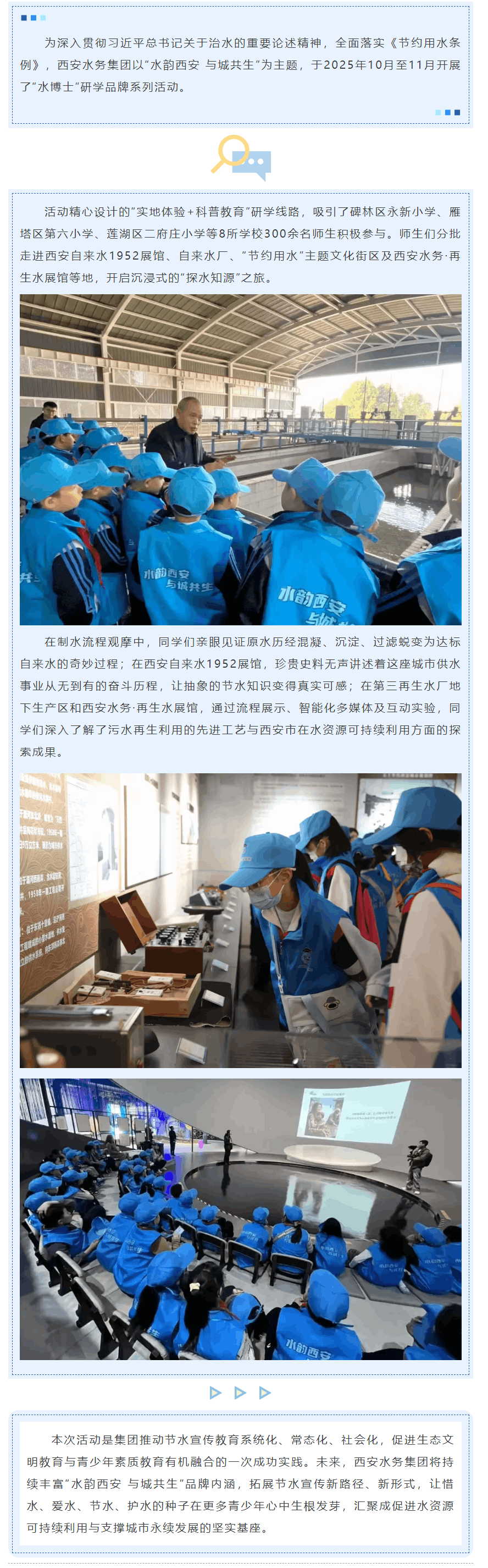 穿越水脈古今 播種節水未來.png 穿越水脈古今 播種節水未來.png