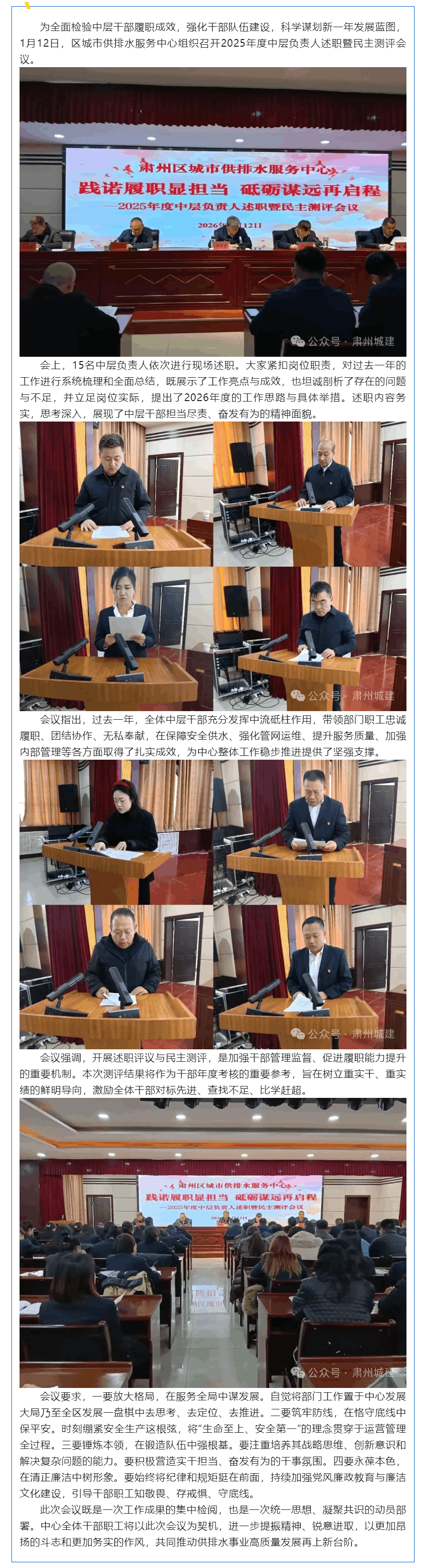 踐諾履職顯擔當 砥礪謀遠再啟程.png