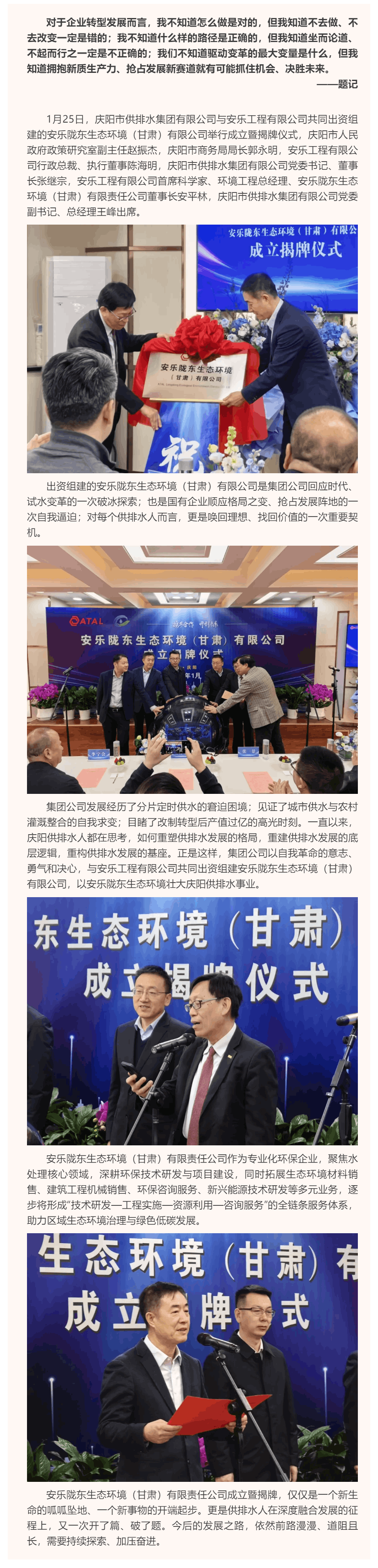 突破藩籬 種下春天.png