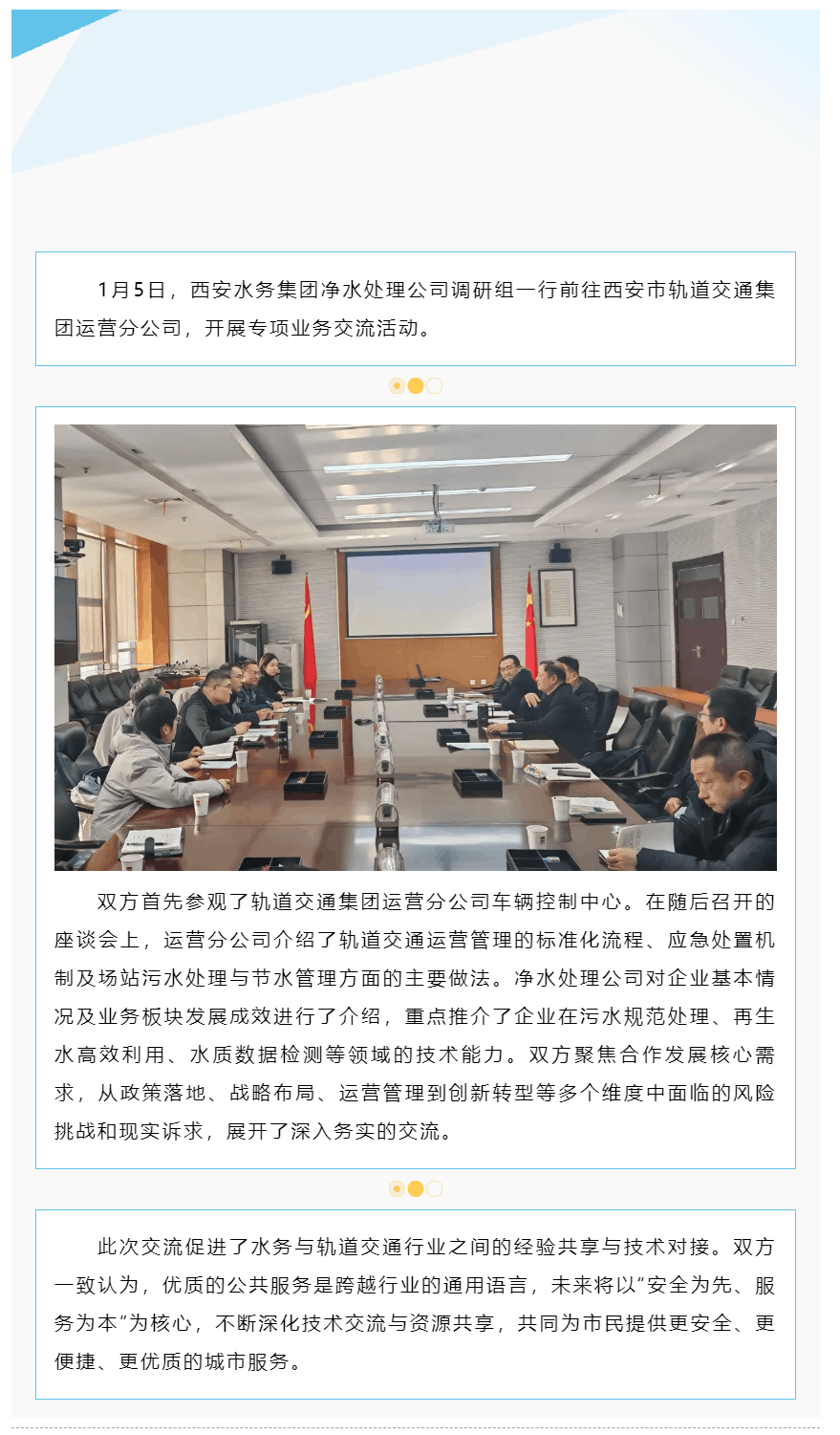 深化聯動 開啟產業合作新模式.png