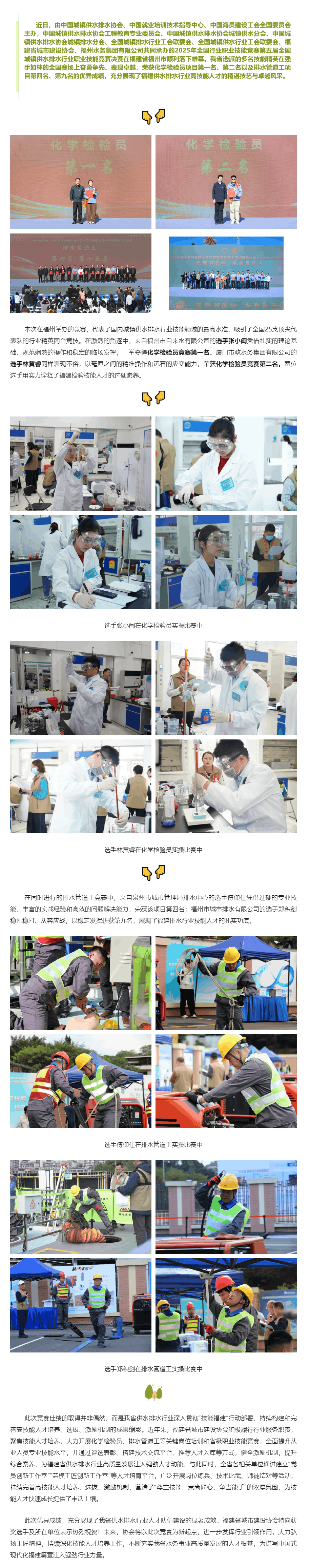 福建技能選手在全國職業技能競賽中斬獲佳績 綻放新時代工匠風采.png