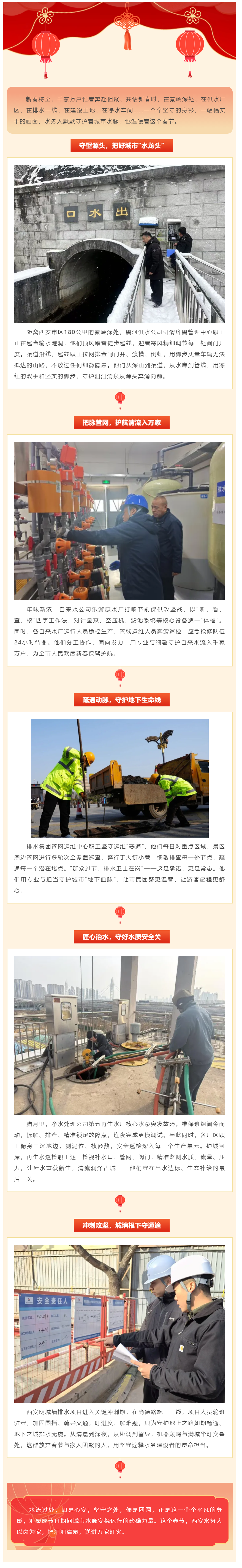 水流過處,堅守即是團圓.png 水流過處,堅守即是團圓.png