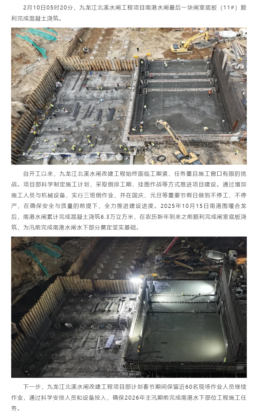 九龍江北溪水閘改建工程南港水閘完成最后一塊底板澆筑.png