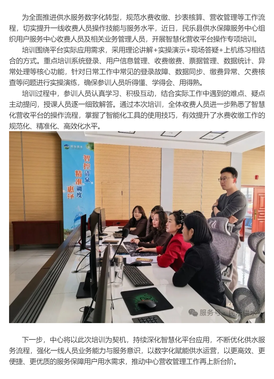 強化智慧賦能 提升服務效能.png 強化智慧賦能 提升服務效能.png