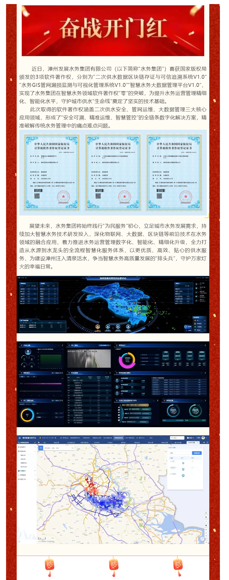 奮戰開門紅|水務集團:喜添數智“軟實力”,鍛造供水“新高度”.png 奮戰開門紅|水務集團:喜添數智“軟實力”,鍛造供水“新高度”.png