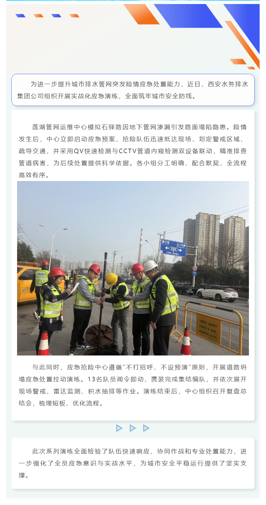 以練筑防 實戰(zhàn)強能.png 以練筑防 實戰(zhàn)強能.png