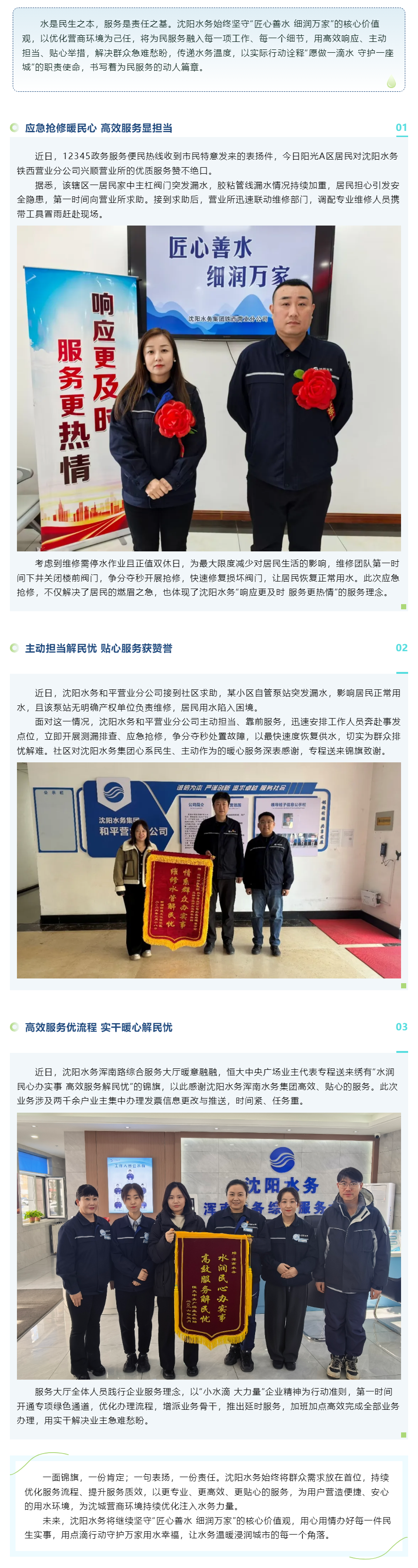 服務(wù)在身邊_以服務(wù)踐使命 以實(shí)干暖民心.png