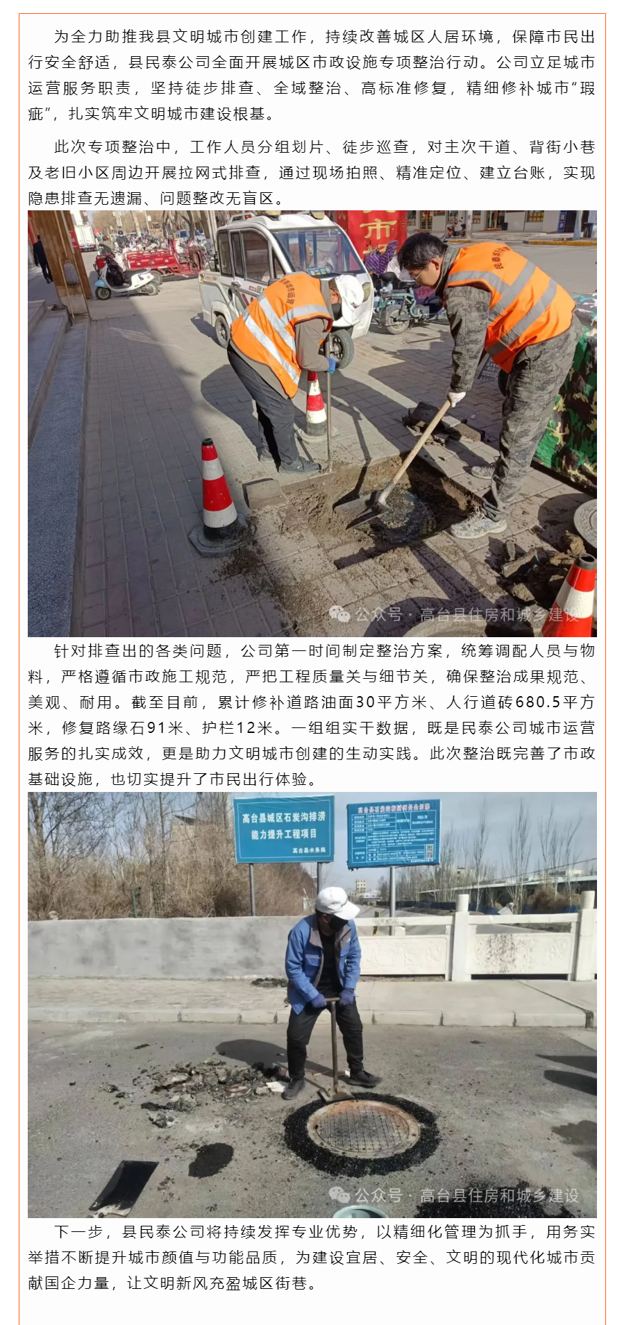 縣民泰公司.png 縣民泰公司.png